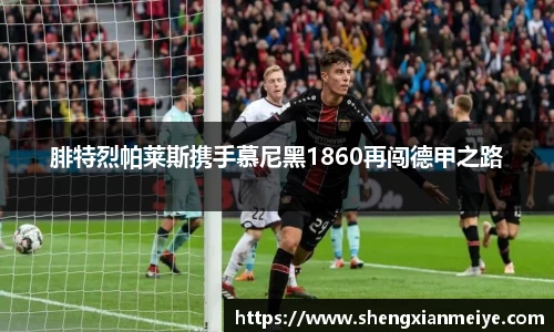 米兰体育